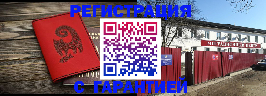 временная регистрация для школы в Вуктыле