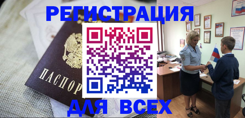 временная регистрация надежно в Вуктыле