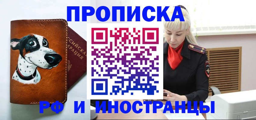 временная регистрация гарантия в Вуктыле