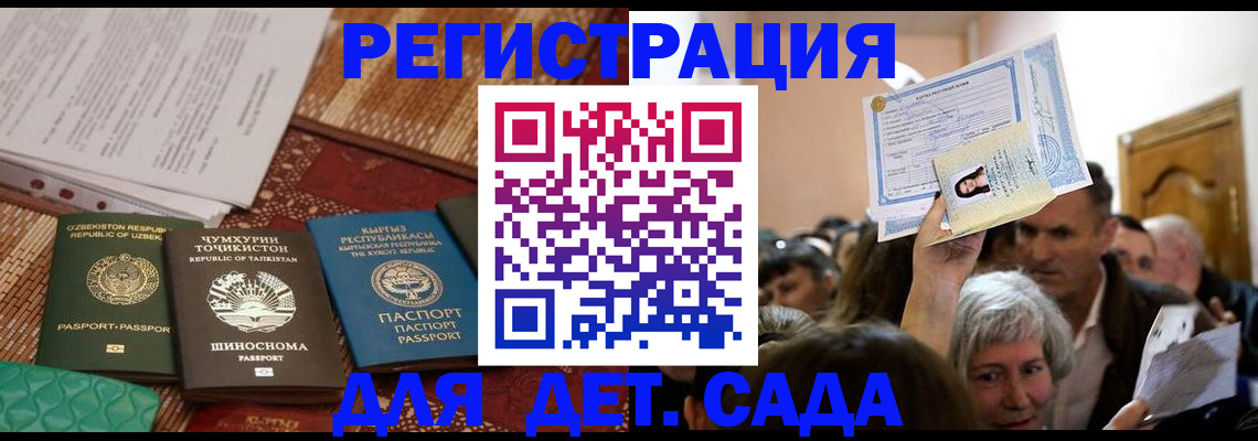 временная регистрация надежно в Вуктыле